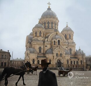 Харьков