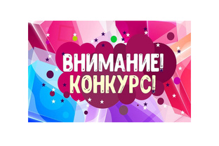 ролики для школьных конкурсов