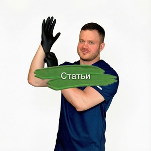 Статьи