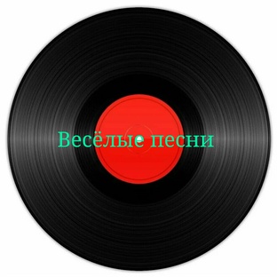 Альбом