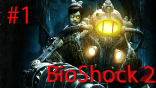 Bioshock 2/Полное прохождение