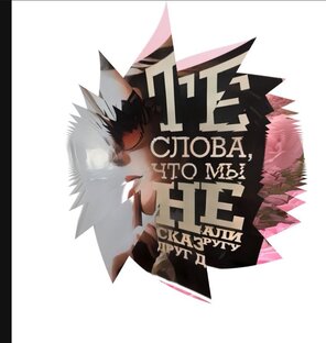 Телми | Крик в дУшЕ https://t.me/tellmeaboutthepain