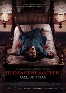 Ужасы фильм новинки 2025 