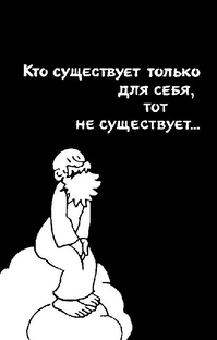 Тринадцатое Евангелие