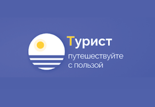 Мобильное приложение "Турист РО"