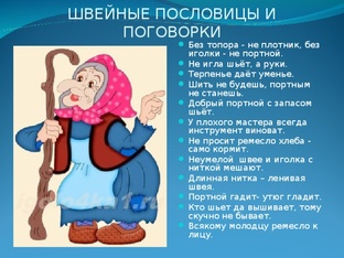 пословицы о рукоделии