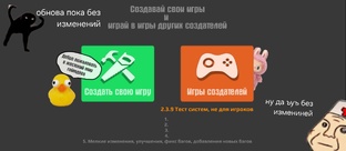 Обновление 2.3 