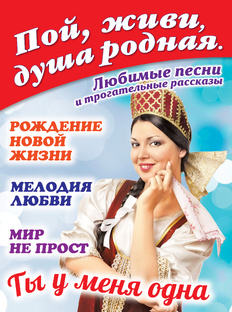 Моя любимая газета #Пой_живи_душа_родная 