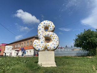 Булочка Венёвка