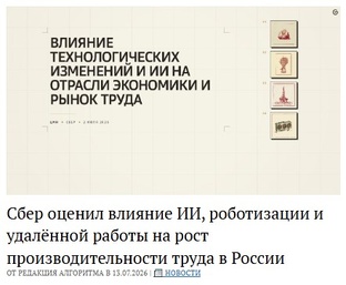 Исследования