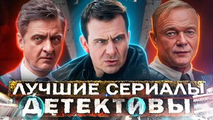 Сериалы с высоким рейтингом 