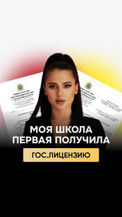 Школа по закупке рекламы