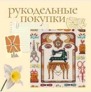 🛒Подборки и покупки