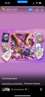 ОБЗОР ОРАКУЛОВ ❤️