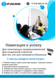 Навигация Успеха! Из точки А в Б