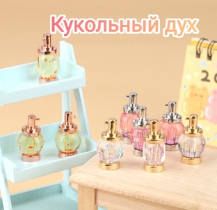 Кукольный дух