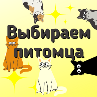 Особенности пород и полов 
