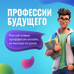 Онлайн курсы