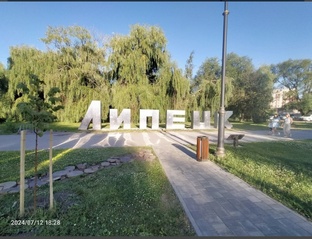 Мой любимый Липецк