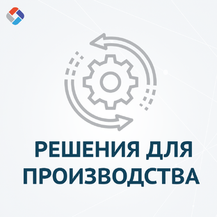 Автоматизация процессов