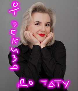 Процесс татуировки