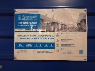 "Достоевская" Кольцевой линии 