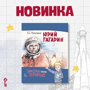 Новинки издательства "Русское слово"
