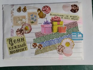 Бумажные разности