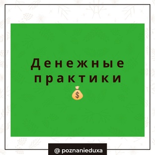 Денежный код