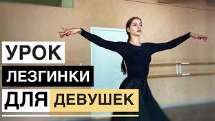 Женская лезгинка