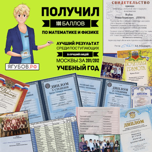 РЕПЕТИТОР