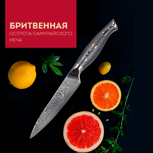 ユニバーサルナイフ清美ダマスカス鋼VG10 Универсальный нож кухонный японский KIYOMI дамасской стали