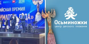 Победы нашей сети "Осьминожки"