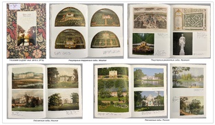 САДЫ И ПОЭТЫ