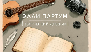 От автора