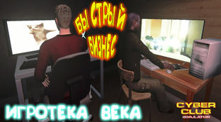 CYBER INTERNET CLUB SIMULATOR