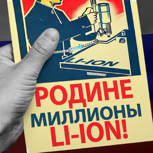 Сделано в России