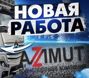 AZIMUT 