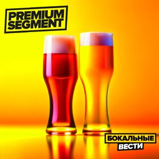 Статьи о пиве