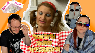 Званый ужин