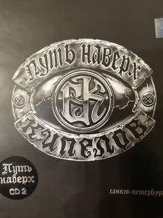 Кипелов и группа «Ария»