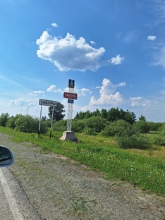 свердловска область таборинский район