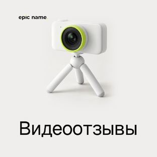 Видео-отзывы 🍋‍🟩