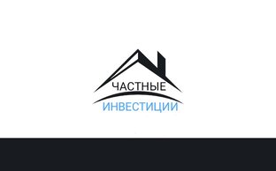 ЧАСТНЫЕ ИНВЕСТИЦИИ