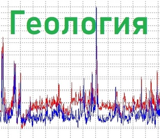 Семинары по геотектонике