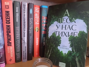 Мистика и ужасы