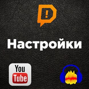 Гайды СТРИМЕРАМ