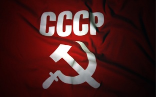 СССР