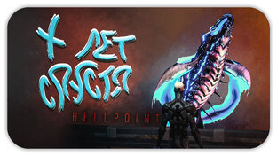 Hellpoint Прохождение