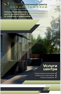 Ценность жизни